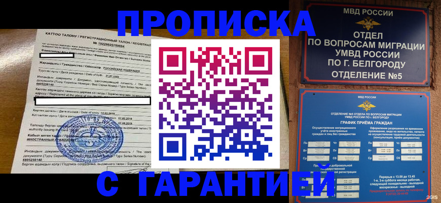 регистрация в Петровске